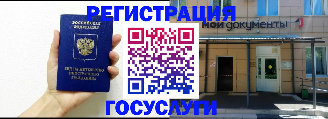 временная регистрация надежно в Тыве