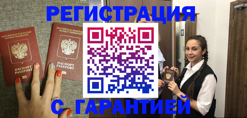 где прописаться в Тыве